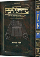 מדרש רבה- רות - ארטסקרול - בינוני - Hebrew Midrash Rabbah Rus - Compact Size