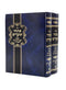 Pitchei She'arim - Mavo to Etz Chaim [2 volumes]