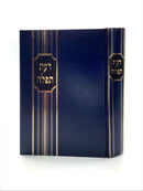 Da'as Tefillah
