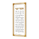 Classic Asher Yatzar - Artscroll Transliterated / Gold