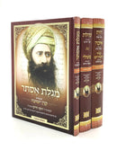 Chamesh Megillot &amp; Mishlei with Perush of the Ben Ish Hai [3 volumes]