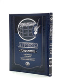 Mishnayos Maseches Sukkah - with Illustrative Pictures - Kol HaLashon