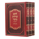 לקט שיחות מוסר סט