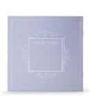 Otzar HaNachas - אוצר הנחת