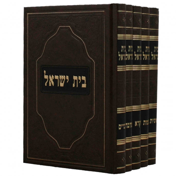 בית ישראל עה"ת - קטן