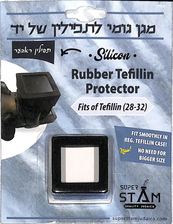 Tefillin Protector for Tefillin Shel Yad -