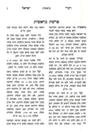 דברי ישראל על התורה - מאדזיץ - ג"כ