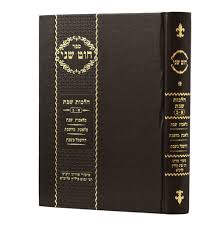 חוט שני הי' שבת ח"א-ב
