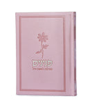 Prayers for a Women Peninim – Flower modal Hard Cover - pink