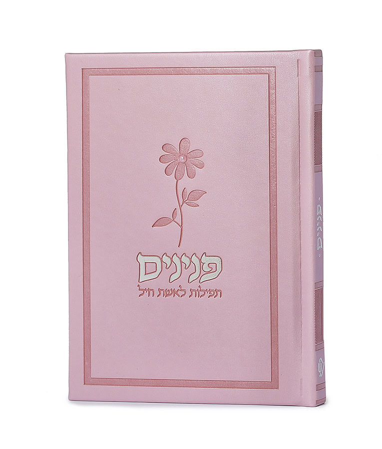 Prayers for a Women Peninim – Flower modal Hard Cover - pink
