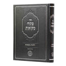 פתחי מקואות - הלכות מקואות