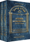 Ateres Mordechai on the Torah - 2 Volume Set