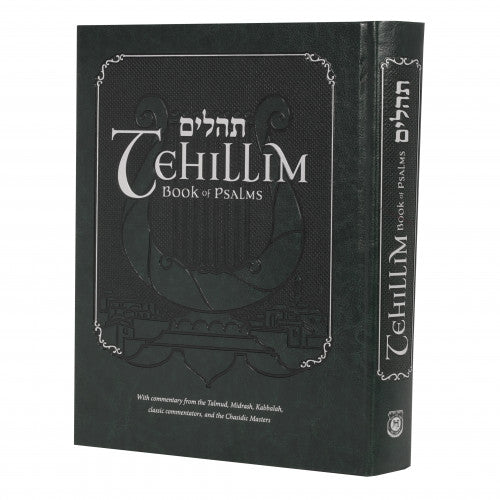 Tehillim - English Translation and Commentaries - Deluxe - 8½ x 11