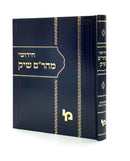 חידושי מהר"ם שיק - שבועות, עבודה זרה