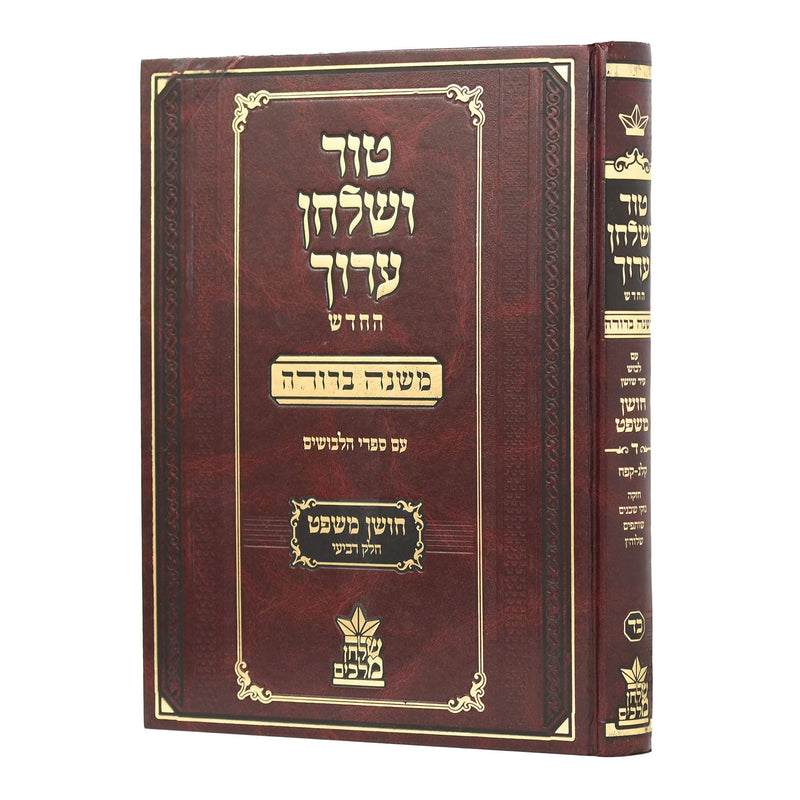 Tur Shulchan Aruch - HaMurchav - New Edition 6 - Orach Chaim 6  [§345 -  §428]