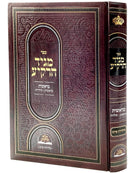 Maggid HaRakia - Bereishis - Bereishis-Toldos