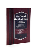 Mat'amei HaShulchan - The Story of Yetzias Mitzrayim