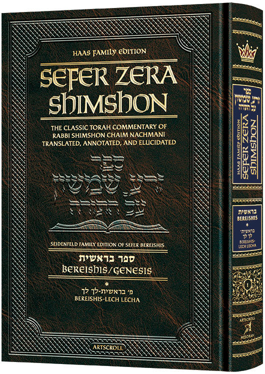 Sefer Zera Shimshon - Bereishis - Volume 1 - Bereishis-Lech L'cha - Student Size