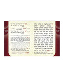 Tefillas HaDerech hardcover  GRAY