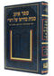 ספר איוב - מבית מדרשו של רש"י