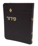 Siddur Yesod Hatfilah - Nusach Ashkenaz - Black - Soft Cover 4x6 - Faux Leather