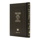 אבות מתיבתא כיס