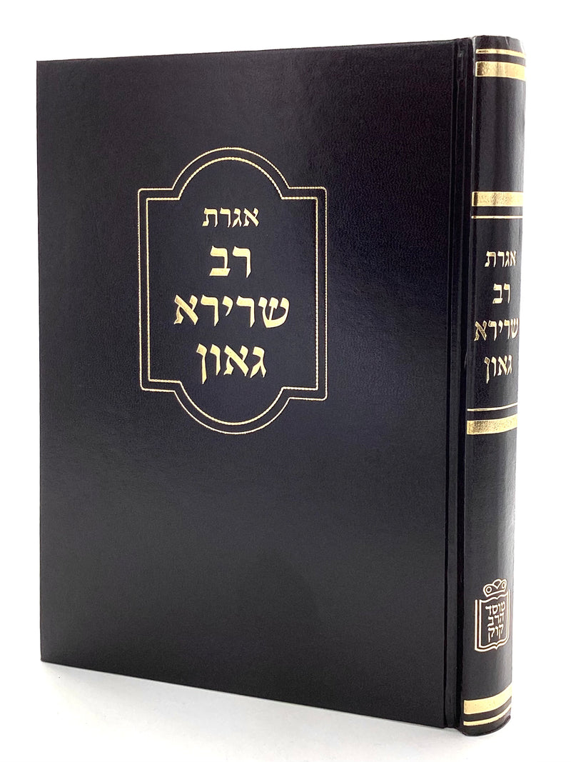 אגרת רב שרירא גאון