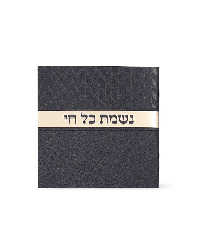 Nishmat Kol Chai Rhombus model - Black Gold