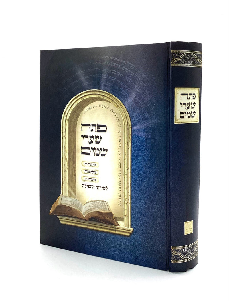 P'tach Shaarei Shamayim - Volume 2 - Pesukei D'Zimra / Shema