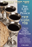 The Laws Of Pesach Digest - Blumenkrantz 5786 - 2026