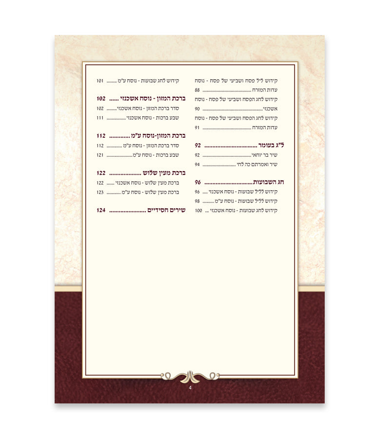 Kiddush book - Silvery