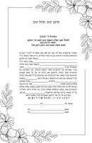 Shtar Tennaim - Simply Floral