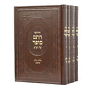 חידושי חתם סופר - חידושי - בצורה יפה ד"כ