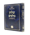 Shulchan Melachim on Etz Chaim - Chazan 3