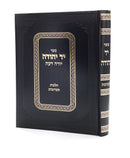 יד יהודה - תערובות