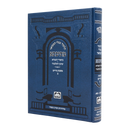 גמרא נדרים ב - עוז והדר - מתיבתא שינון