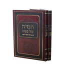 Haggadah and Megillas Esther - Geonei Lita [2 Volumes]