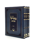 Chiddushei Maharal MiPrague - Shabbos / Eruvin / Bava Metziah [3 vol.]