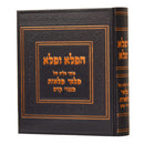 הפלא ופלא - אוצר בלום של פלאי פלאות מגנזי קדם