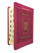 The Koren Shalem Siddur - H/E - Compact - Pink