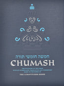 Torah Chumash - English Translation and Commentary Based on the Works of the Lubavitcher Rebbe  - Standard size - Synagogue  edition