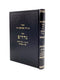Shiurei R' Dovid Povarsky - Nedarim - Volume 1