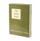 Pirushei Rashi on Torah