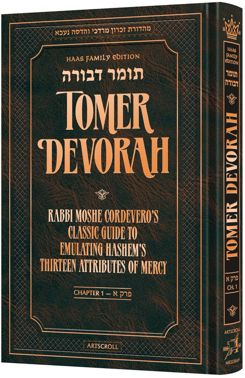 Tomer Devorah – Rabbi Moshe Cordevero's Classic Guide to Emulating Hashem's Thirteen Attributes of Mercy