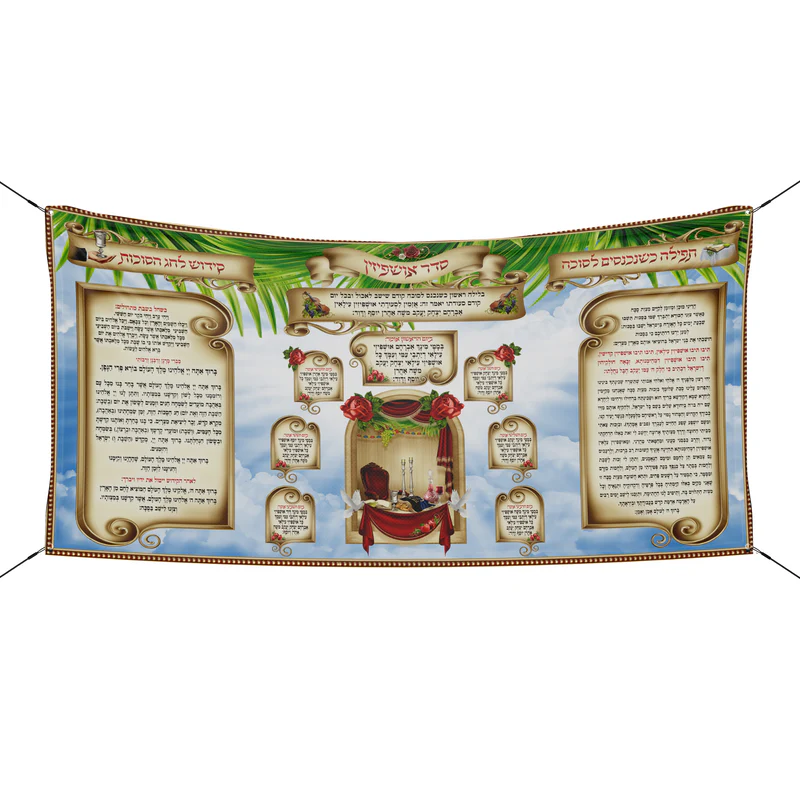 Elegant Sukkot Fabric with Framed Prayers - Blue Sky & Red Roses Design - 5ft x 10ft