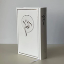 תנ"ך חושן -  Tanach With Tabs-Maps -