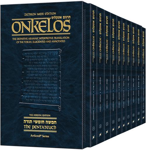 Set Targum Onkelos - 10 Volume - Pocket Size - Paperback