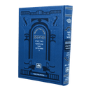 גמרא קידושין ב - עוז והדר - מתיבתא שינון