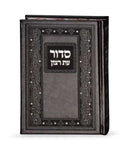 Classic Siddur - Imitation Leather - Brown - Ashkenaz [si9227]