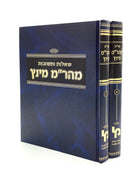 Shut Maharam Mintz [2 Volumes]